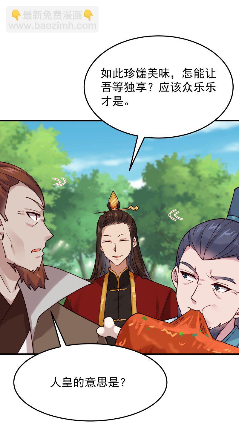 🍲重生都市天尊 422 第418话 最后的狂欢 第19页