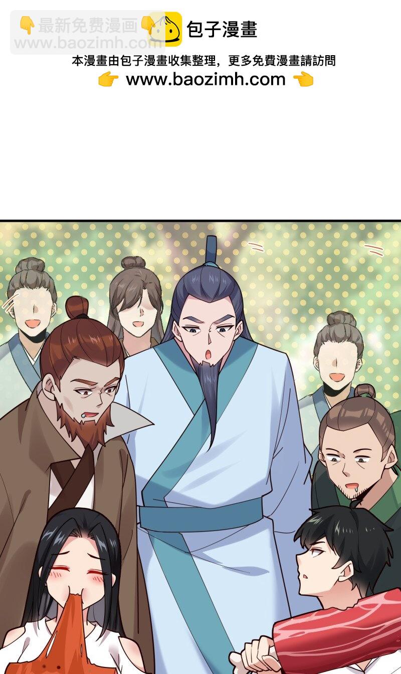 🍲重生都市天尊 422 第418话 最后的狂欢 第2页