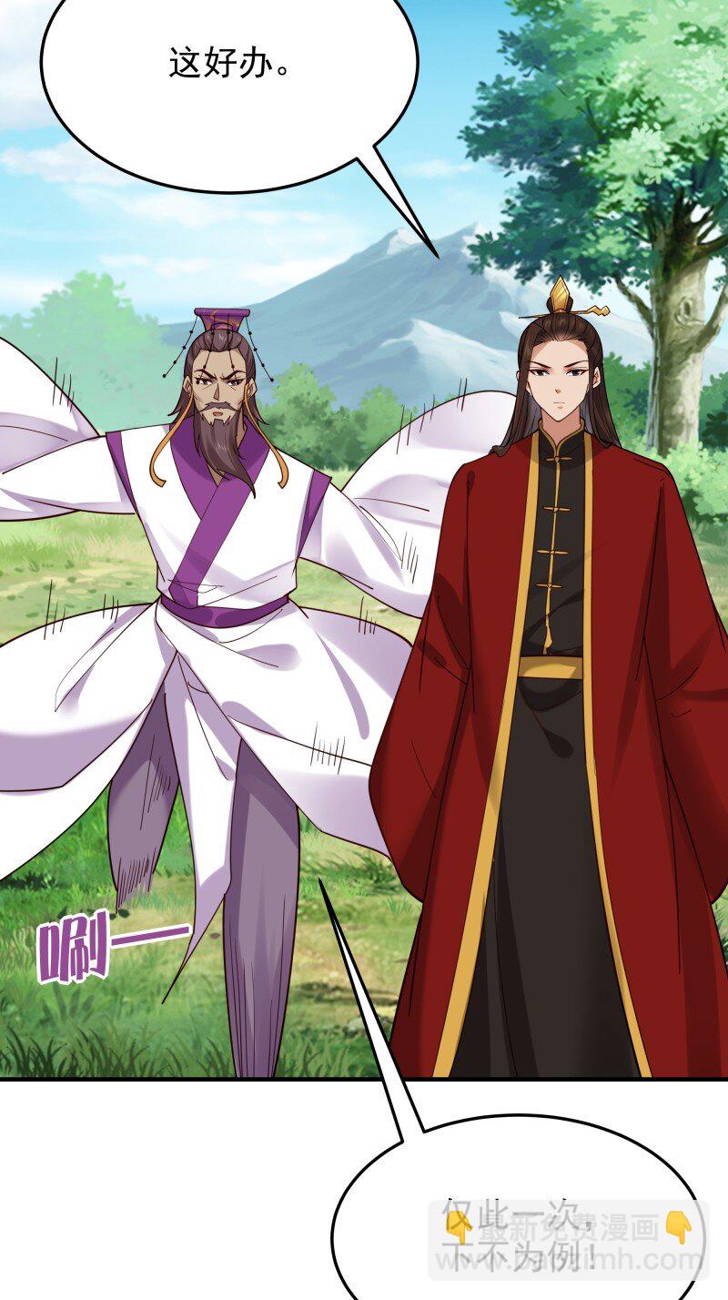 🍲重生都市天尊 422 第418话 最后的狂欢 第22页