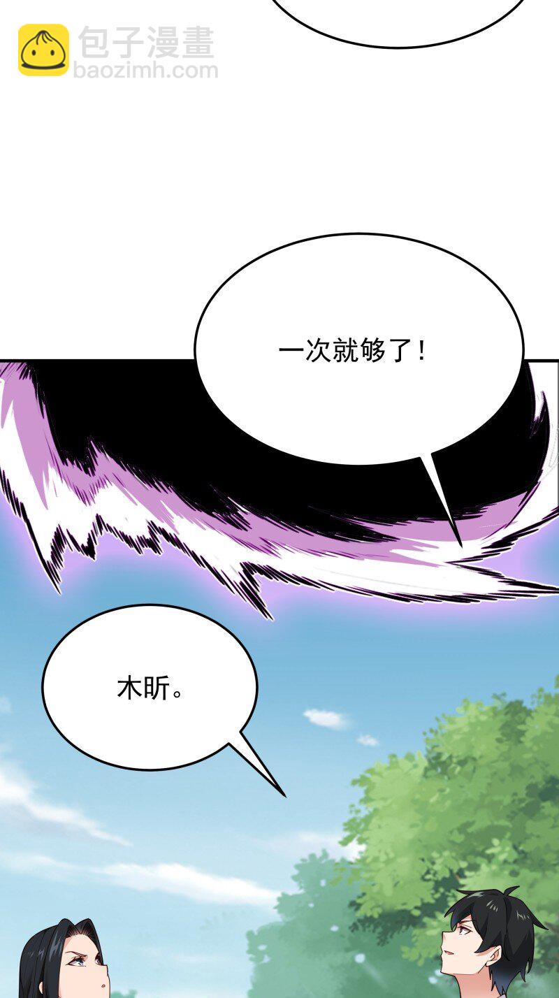 🍲重生都市天尊 422 第418话 最后的狂欢 第23页