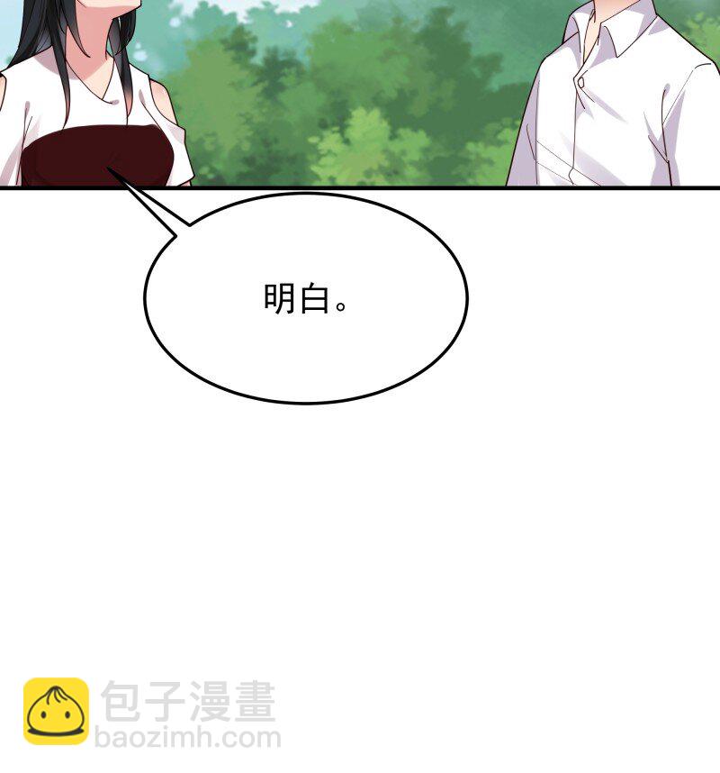 🍲重生都市天尊 422 第418话 最后的狂欢 第24页