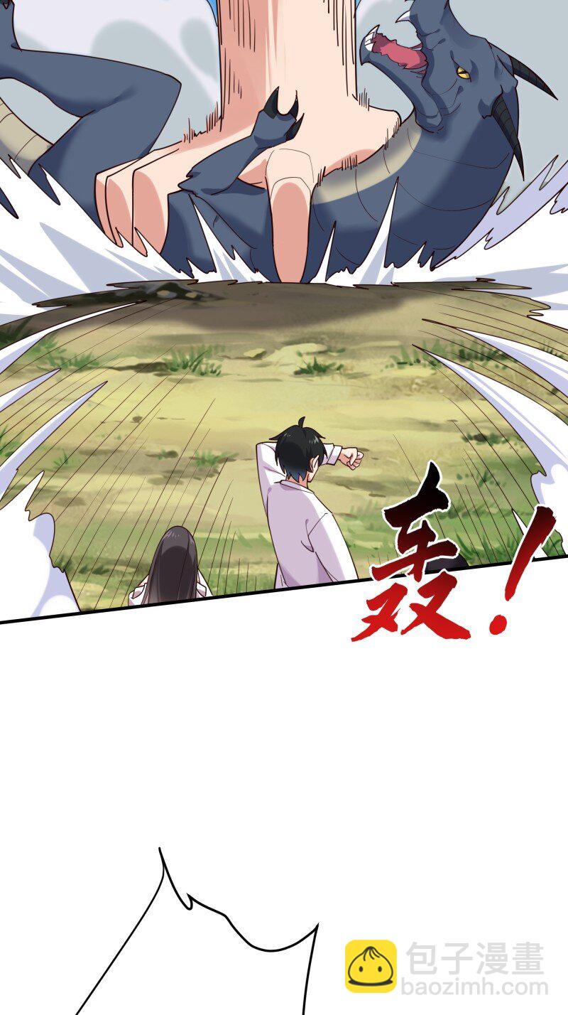 🍲重生都市天尊 422 第418话 最后的狂欢 第27页