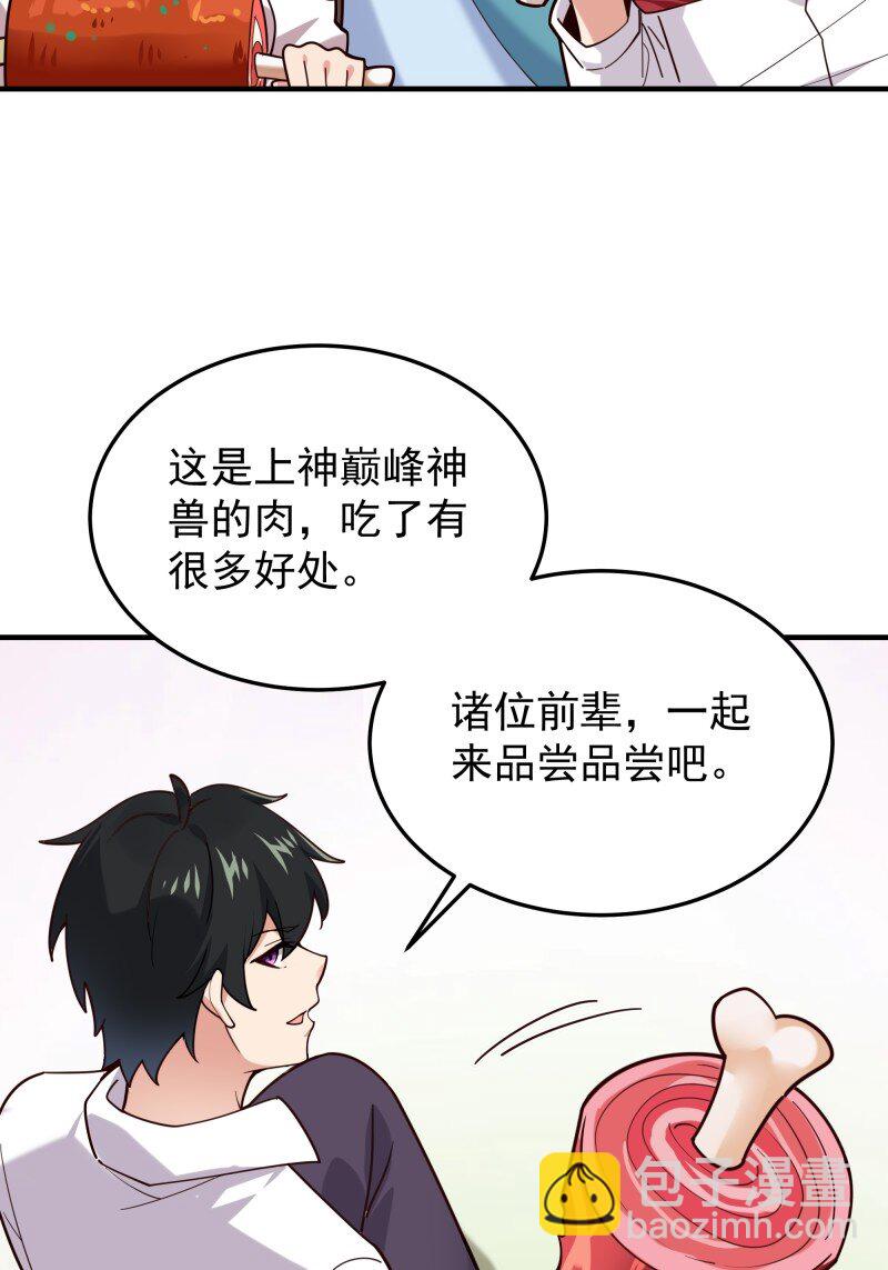 🍲重生都市天尊 422 第418话 最后的狂欢 第3页