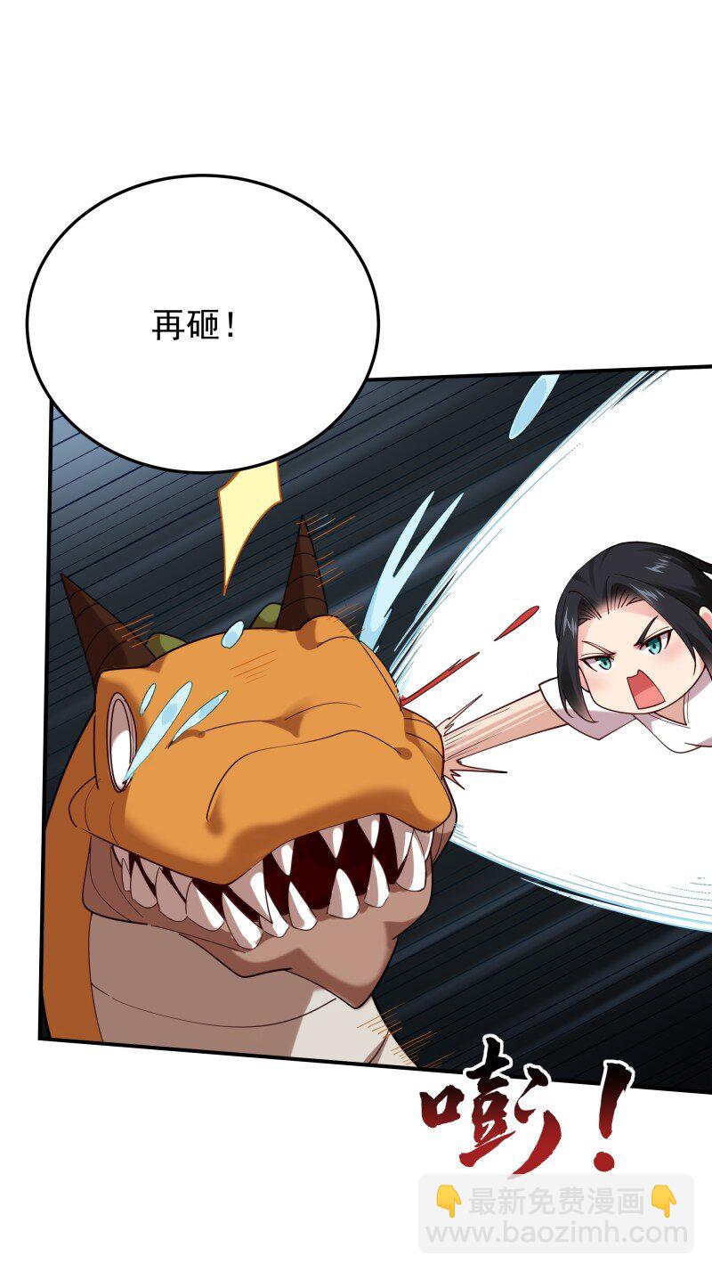 🍲重生都市天尊 422 第418话 最后的狂欢 第32页
