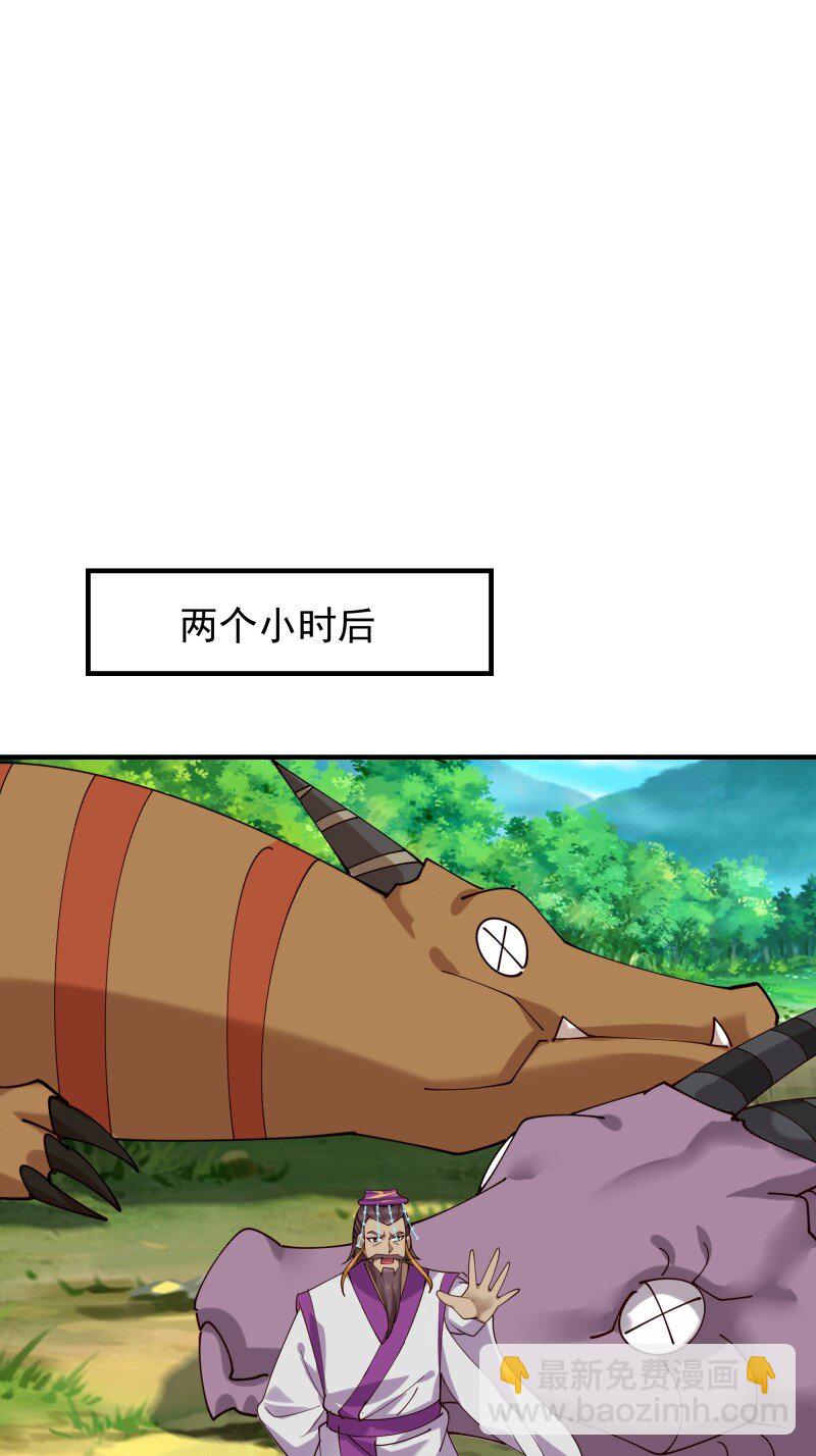🍲重生都市天尊 422 第418话 最后的狂欢 第35页