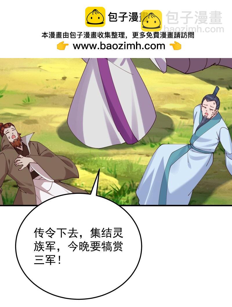 🍲重生都市天尊 422 第418话 最后的狂欢 第36页