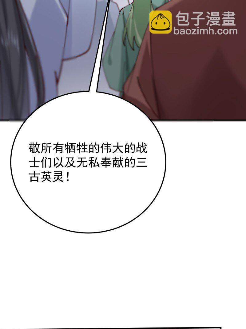 🍲重生都市天尊 422 第418话 最后的狂欢 第38页