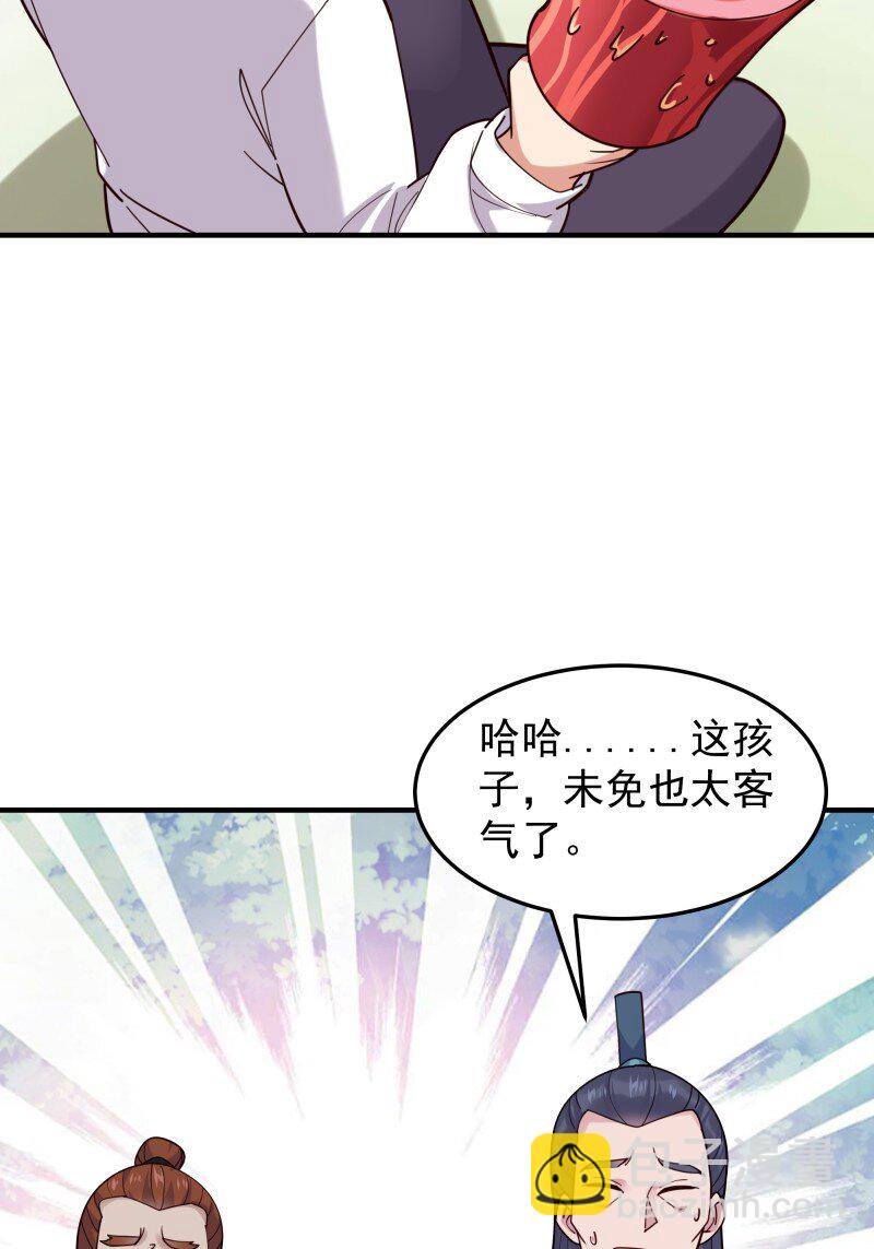 🍲重生都市天尊 422 第418话 最后的狂欢 第4页