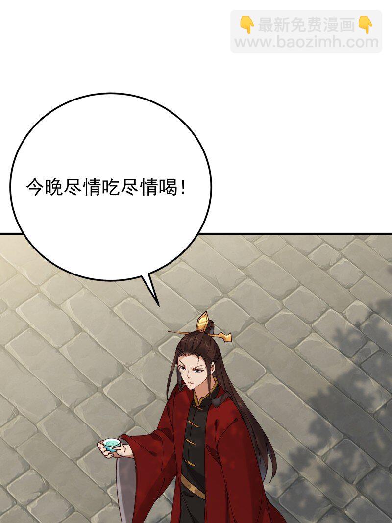🍲重生都市天尊 422 第418话 最后的狂欢 第40页