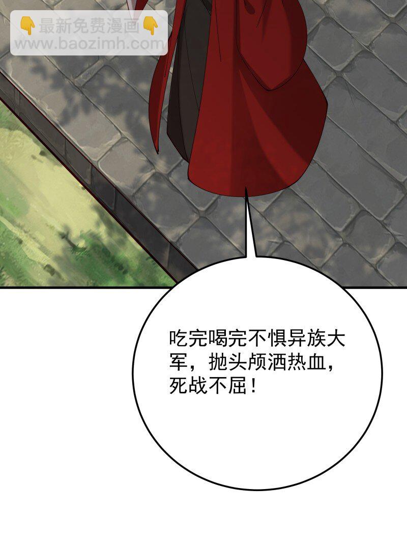 🍲重生都市天尊 422 第418话 最后的狂欢 第41页