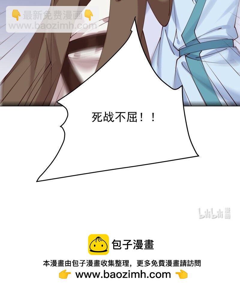 🍲重生都市天尊 422 第418话 最后的狂欢 第43页