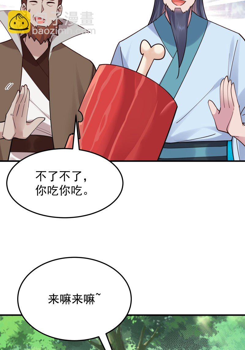 🍲重生都市天尊 422 第418话 最后的狂欢 第5页