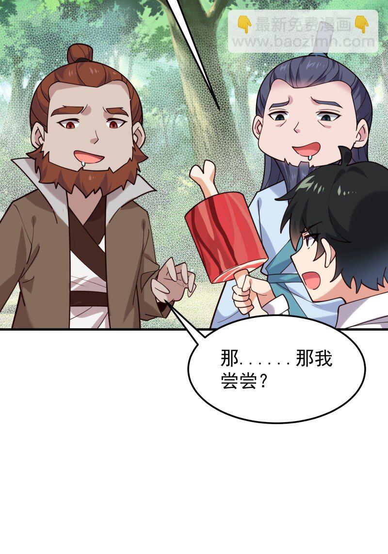 🍲重生都市天尊 422 第418话 最后的狂欢 第6页