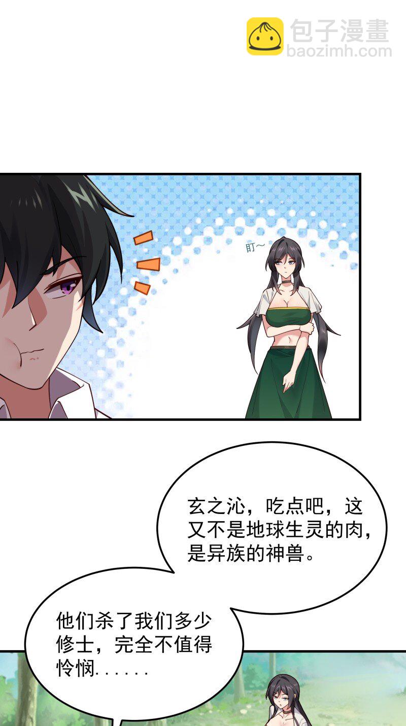 🍲重生都市天尊 422 第418话 最后的狂欢 第9页