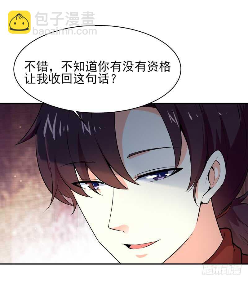 🍲重生都市天尊 第43话 不吃药药 第11页