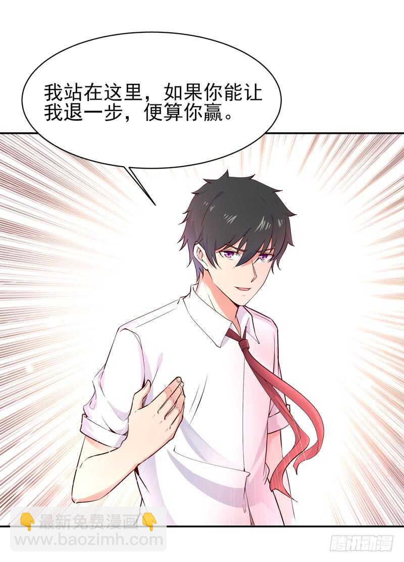 🍲重生都市天尊 第43话 不吃药药 第12页
