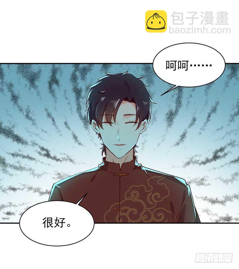 🍲重生都市天尊 第43话 不吃药药 第13页