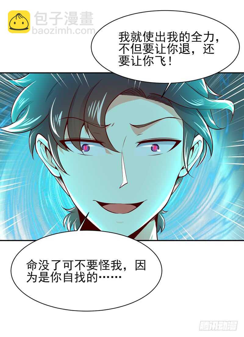 🍲重生都市天尊 第43话 不吃药药 第14页