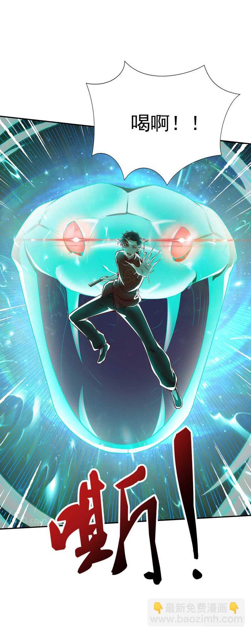 🍲重生都市天尊 第43话 不吃药药 第15页