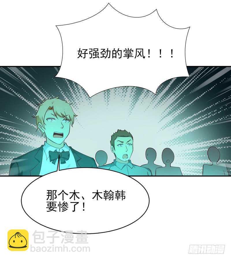 🍲重生都市天尊 第43话 不吃药药 第16页