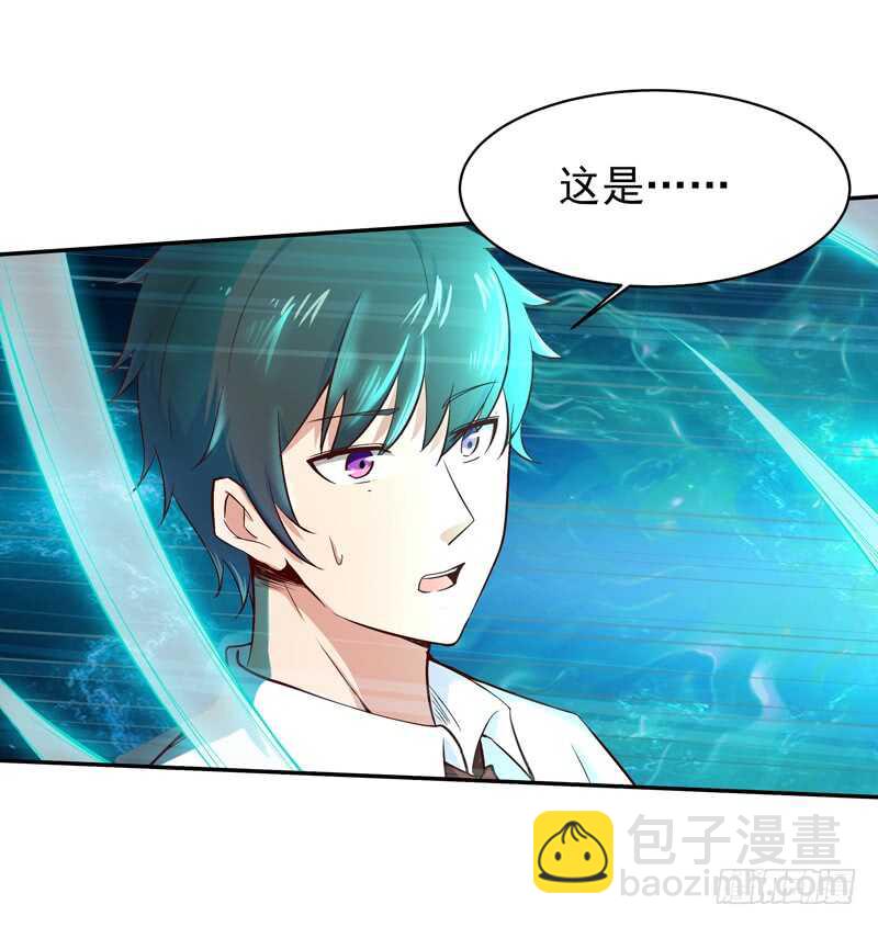 🍲重生都市天尊 第43话 不吃药药 第17页