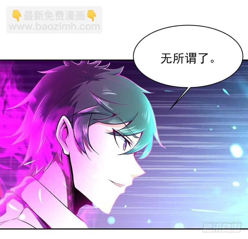 🍲重生都市天尊 第43话 不吃药药 第19页