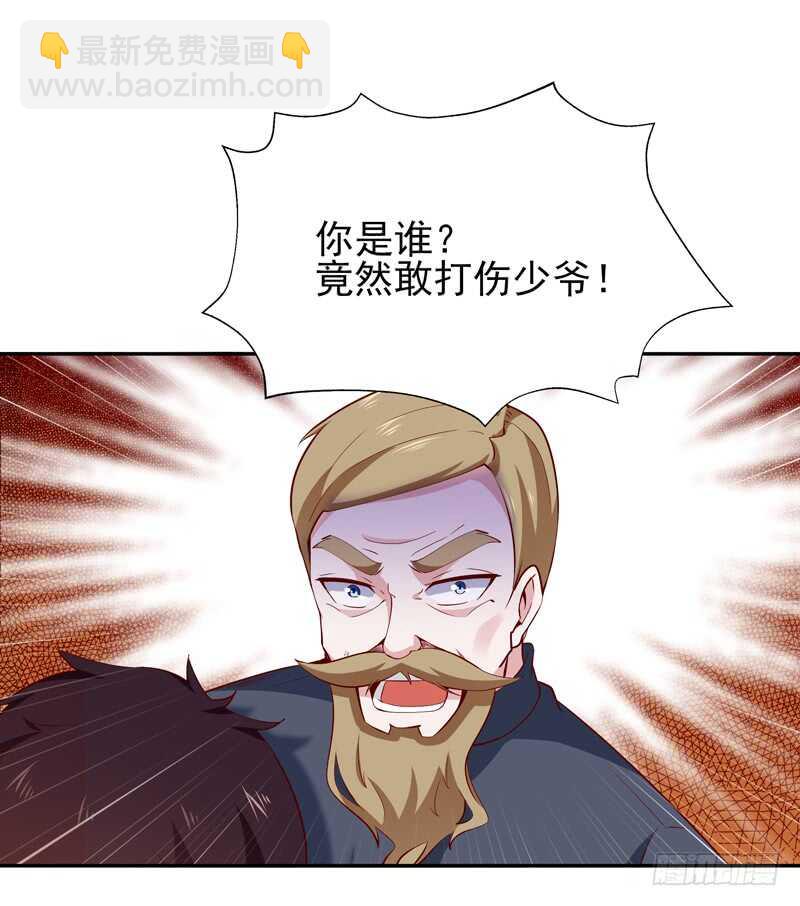 🍲重生都市天尊 第43话 不吃药药 第26页