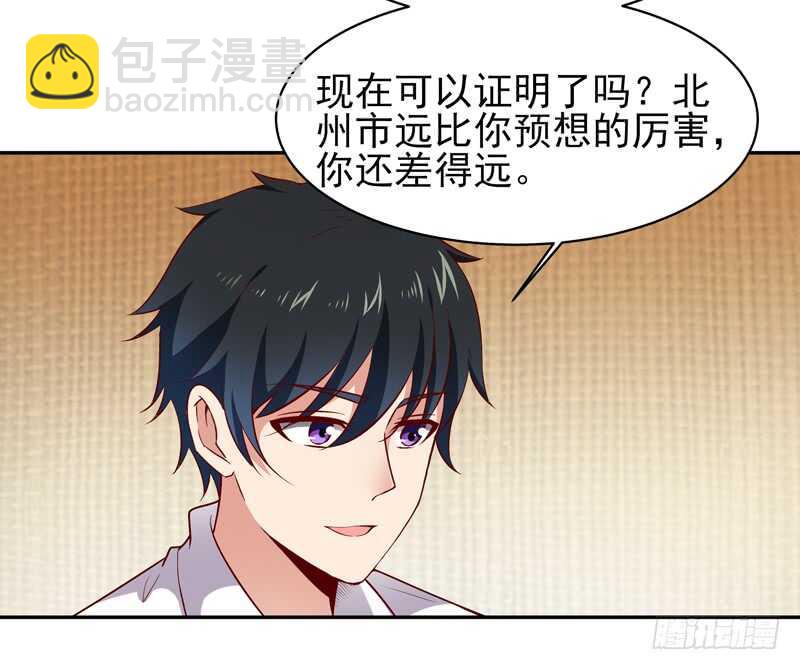 🍲重生都市天尊 第43话 不吃药药 第29页