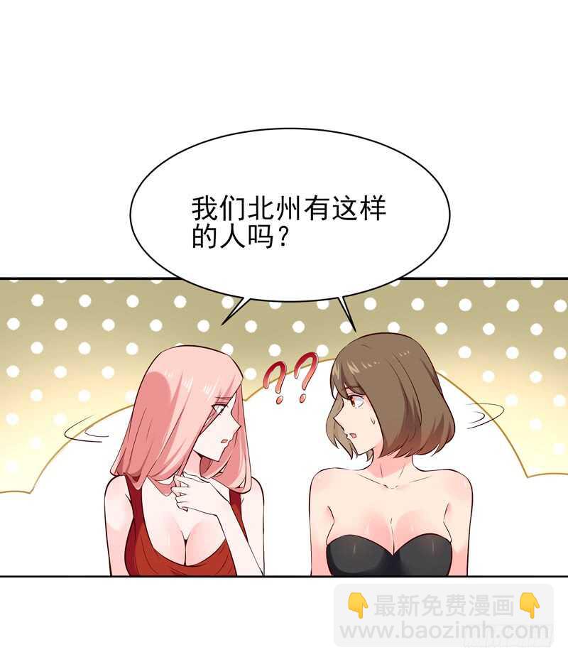 🍲重生都市天尊 第43话 不吃药药 第3页
