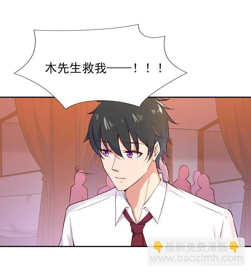 🍲重生都市天尊 第43话 不吃药药 第30页