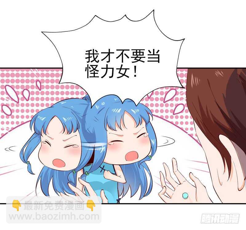 🍲重生都市天尊 第43话 不吃药药 第33页