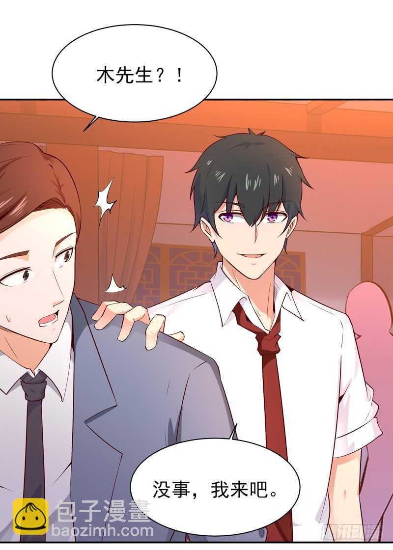 🍲重生都市天尊 第43话 不吃药药 第35页