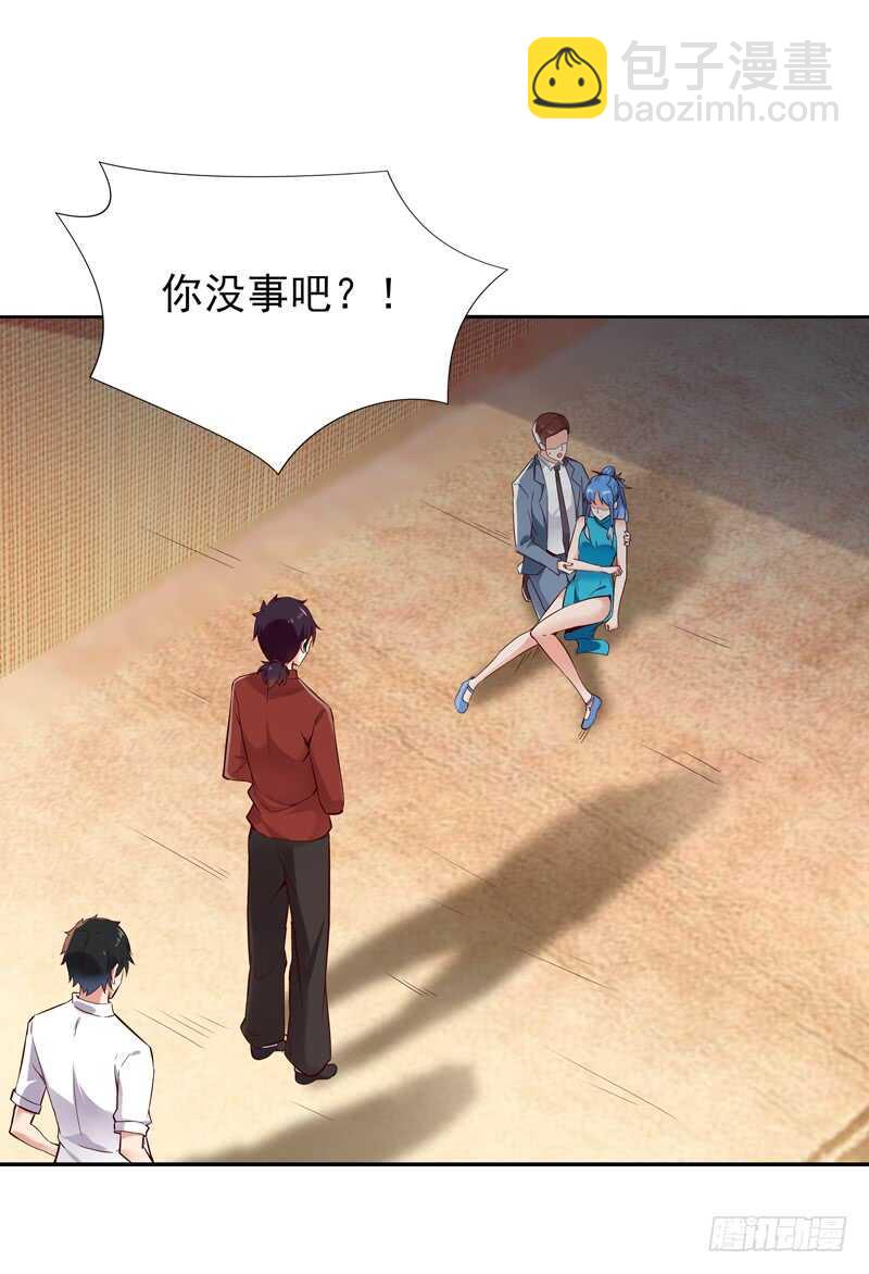 🍲重生都市天尊 第43话 不吃药药 第6页