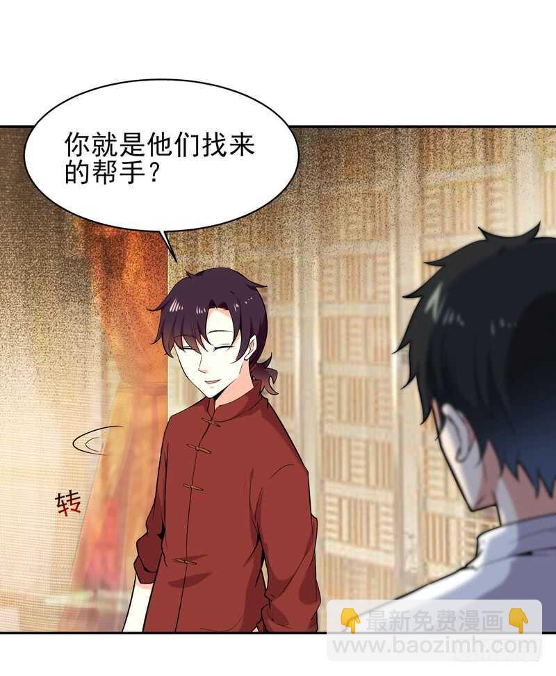 🍲重生都市天尊 第43话 不吃药药 第9页