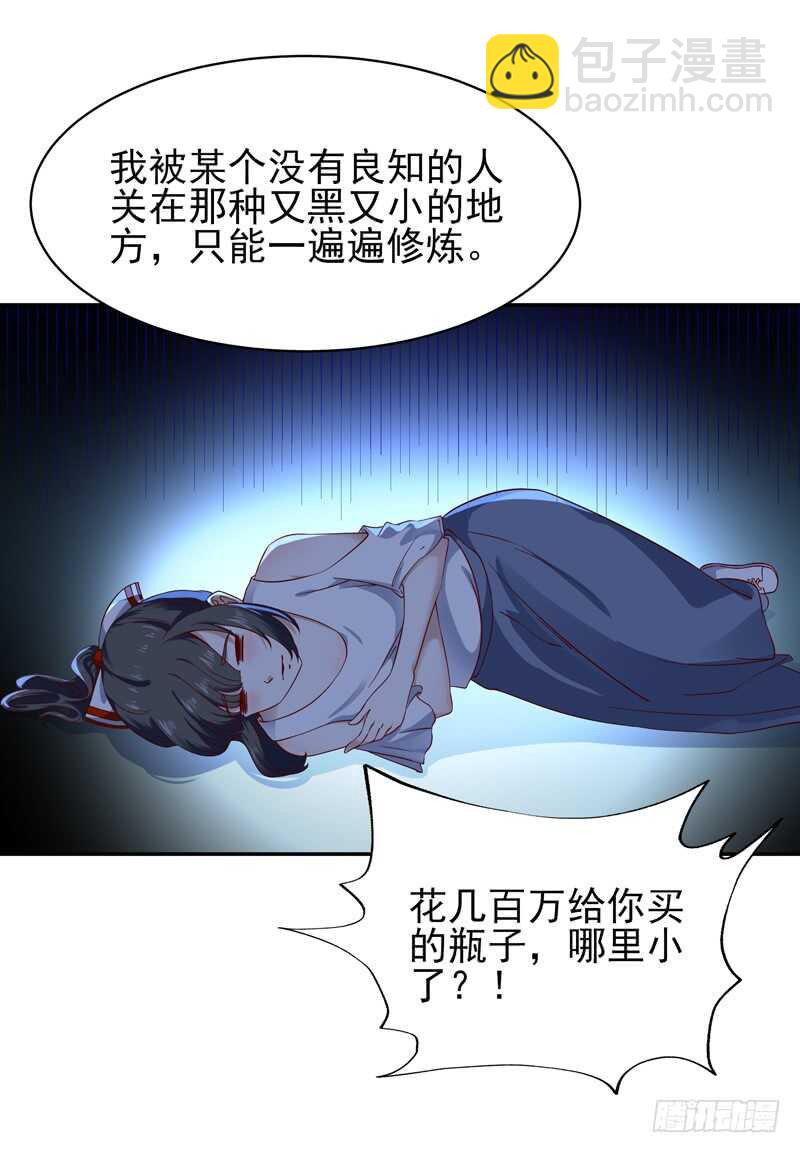 🍲重生都市天尊 第45话 鬼修天才 第10页