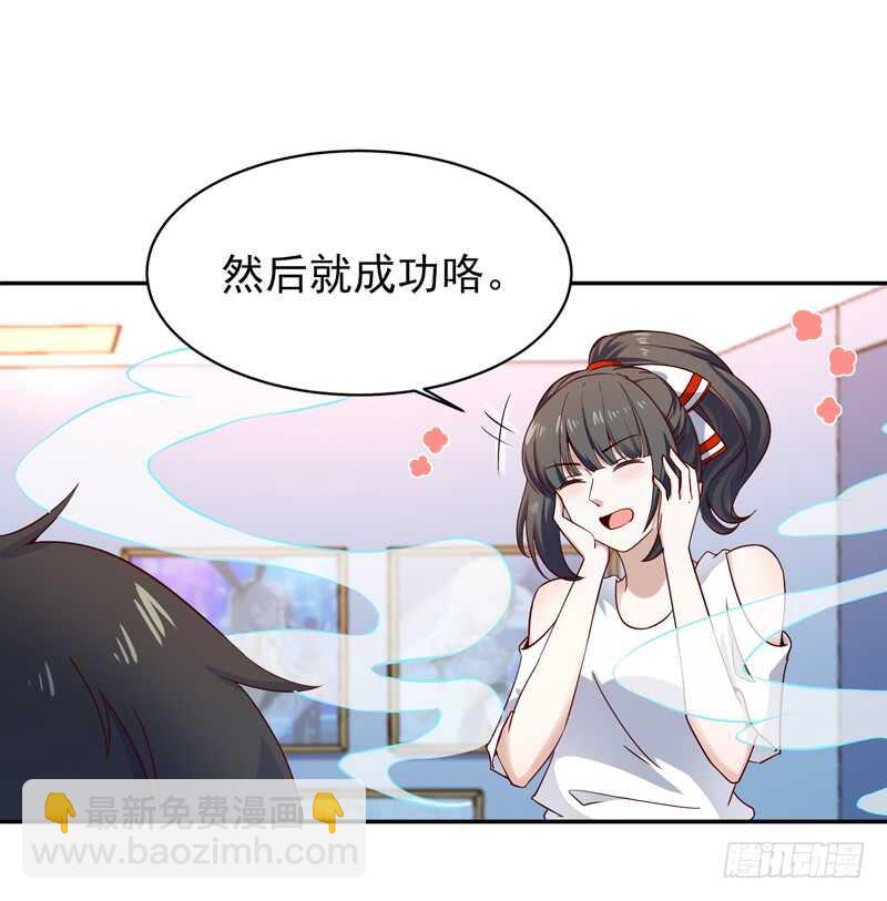 🍲重生都市天尊 第45话 鬼修天才 第12页
