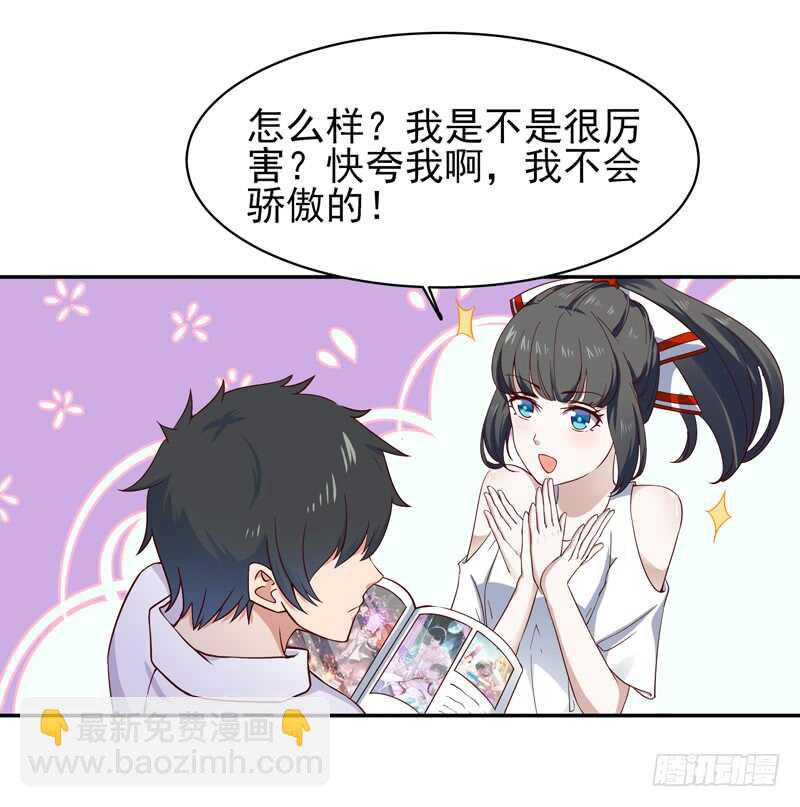 🍲重生都市天尊 第45话 鬼修天才 第16页