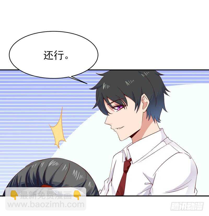 🍲重生都市天尊 第45话 鬼修天才 第17页