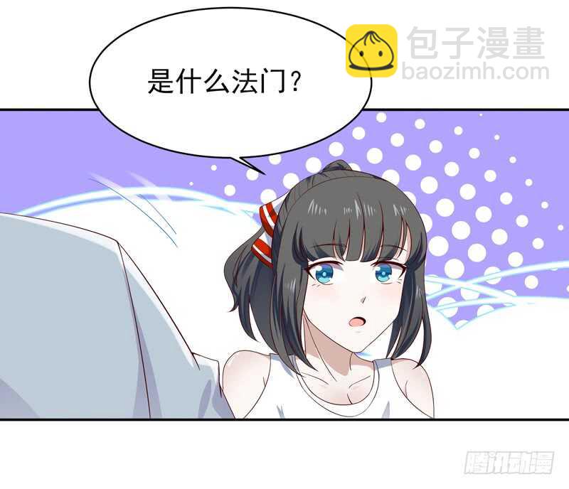 🍲重生都市天尊 第45话 鬼修天才 第19页