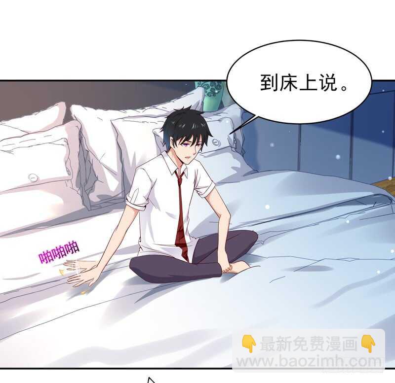 🍲重生都市天尊 第45话 鬼修天才 第20页