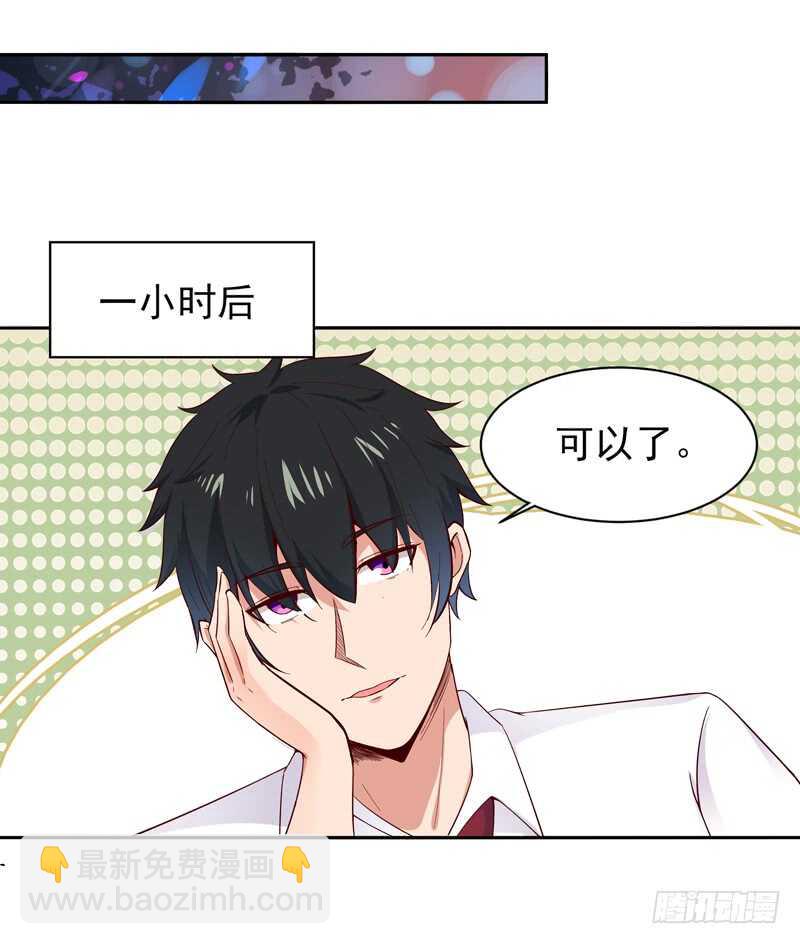 🍲重生都市天尊 第45话 鬼修天才 第24页
