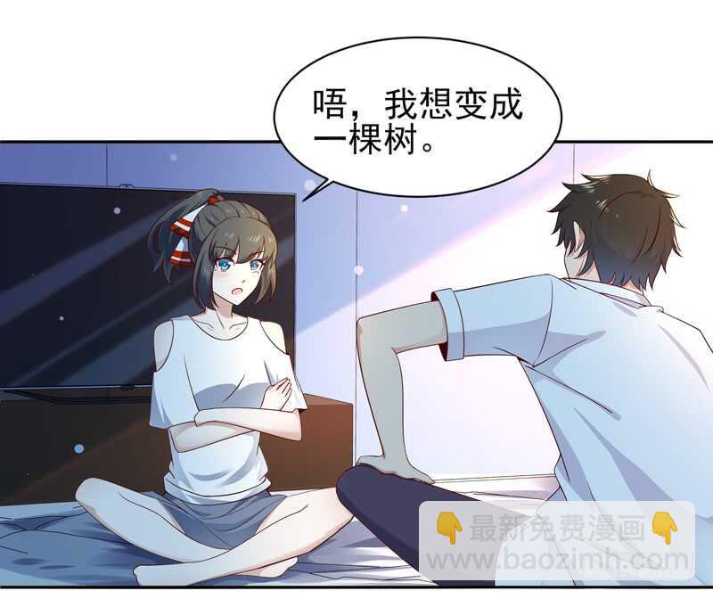 🍲重生都市天尊 第45话 鬼修天才 第25页