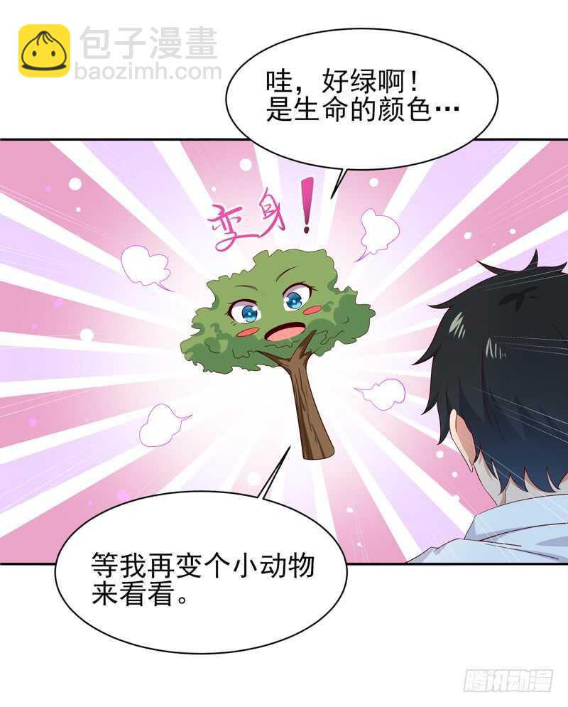 🍲重生都市天尊 第45话 鬼修天才 第26页