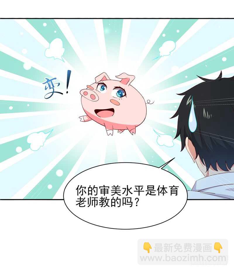 🍲重生都市天尊 第45话 鬼修天才 第27页