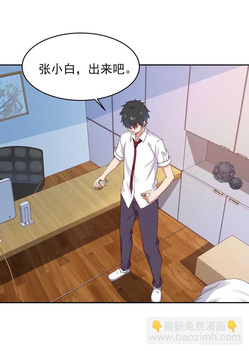 🍲重生都市天尊 第45话 鬼修天才 第3页