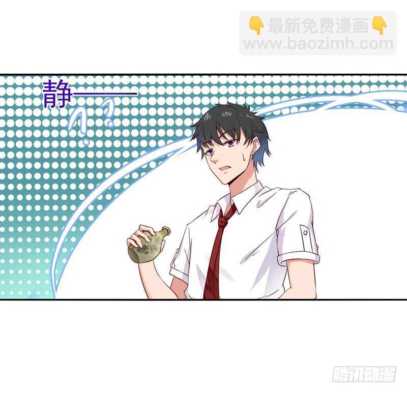 🍲重生都市天尊 第45话 鬼修天才 第4页