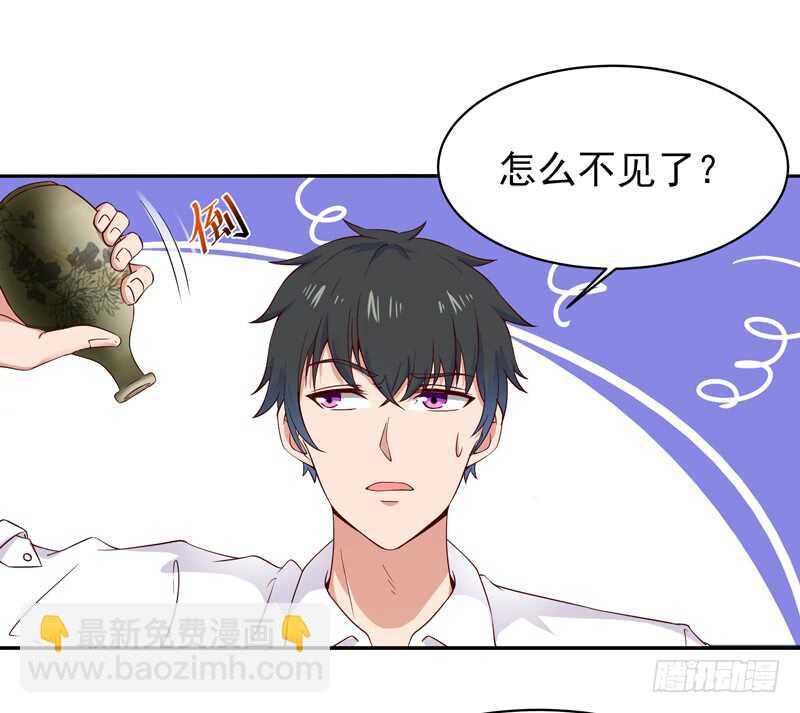 🍲重生都市天尊 第45话 鬼修天才 第5页