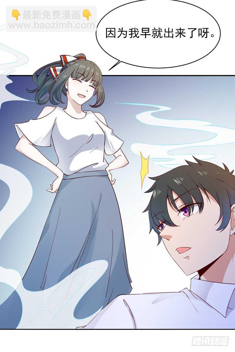 🍲重生都市天尊 第45话 鬼修天才 第6页
