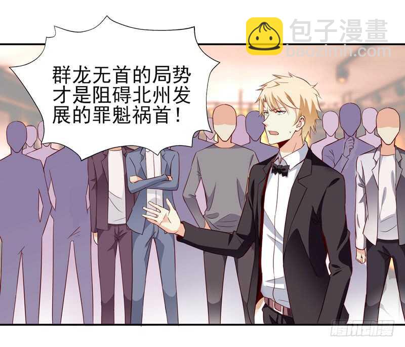 🍲重生都市天尊 第47话 余家阴谋 第10页