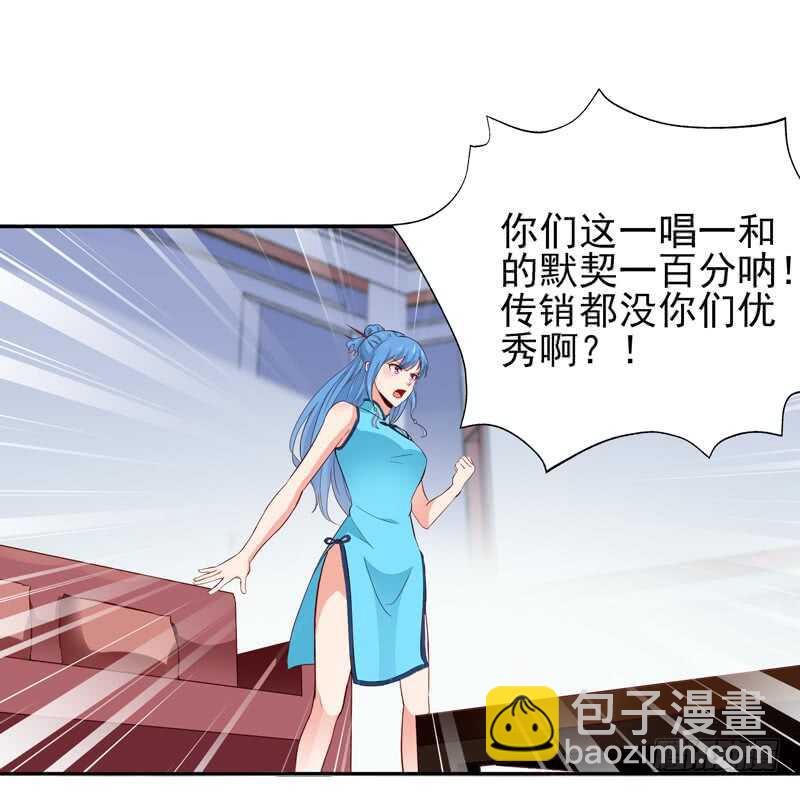 🍲重生都市天尊 第47话 余家阴谋 第12页